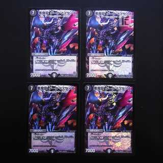 Darkness Demon Dragon Dark Masters 4-card set /Managed by MD0350