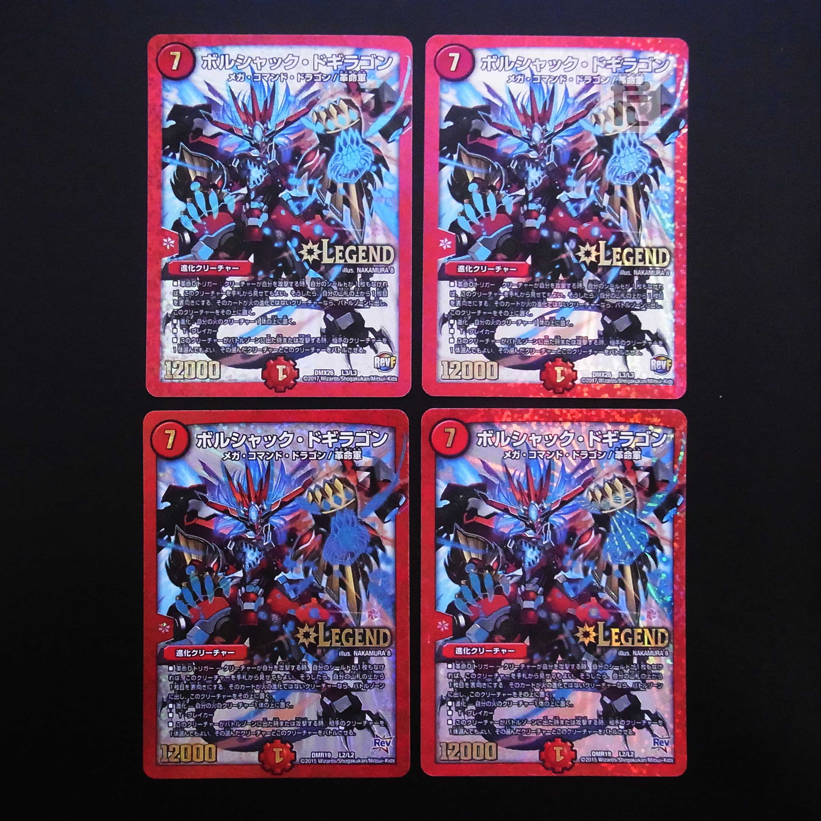 Borshak Dogiragon, set of 4 / Management:MD0348