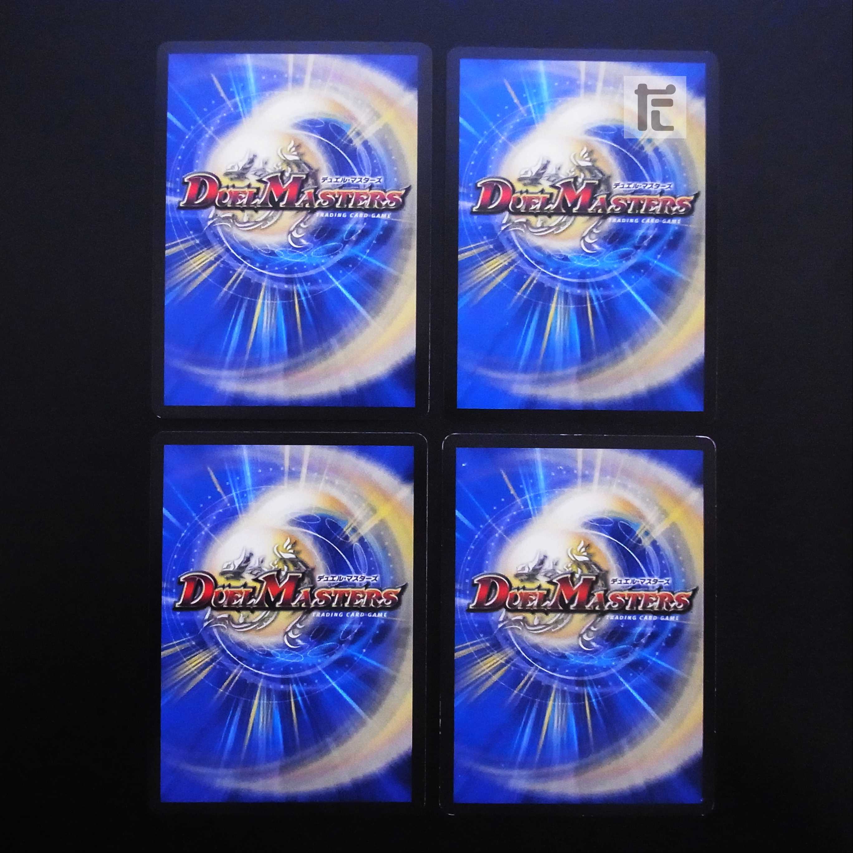 S級不死 デッドゾーン 4枚セット/管理:MD0343 4枚