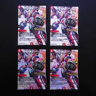 Roaring Invasion Red Xorn 4-card set / Management: MD0342 4枚