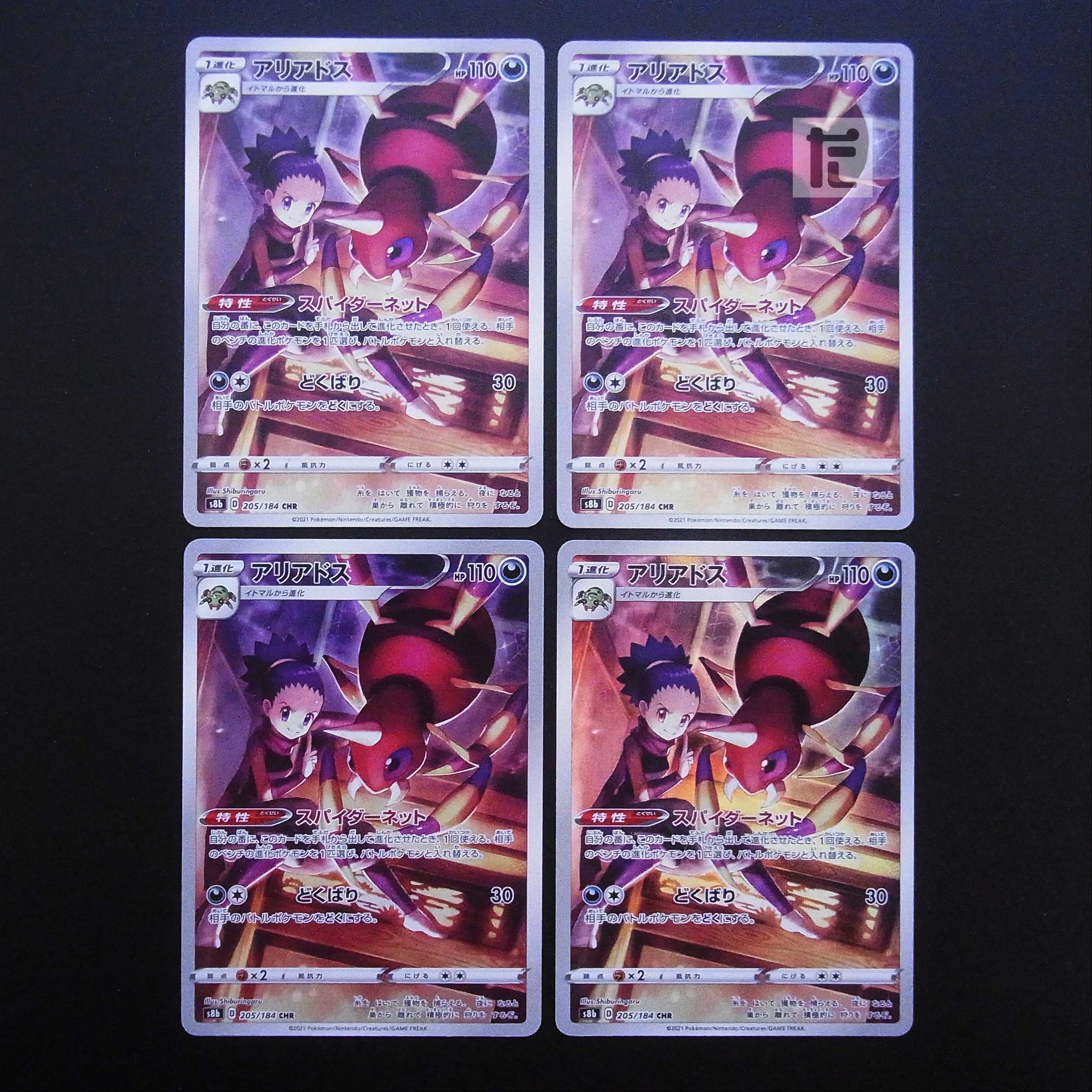 Ariados CHR Set of 4 / Management:MP2752