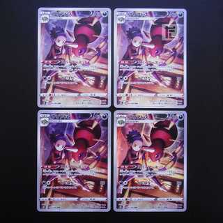 Ariados CHR Set of 4 / Management:MP2752