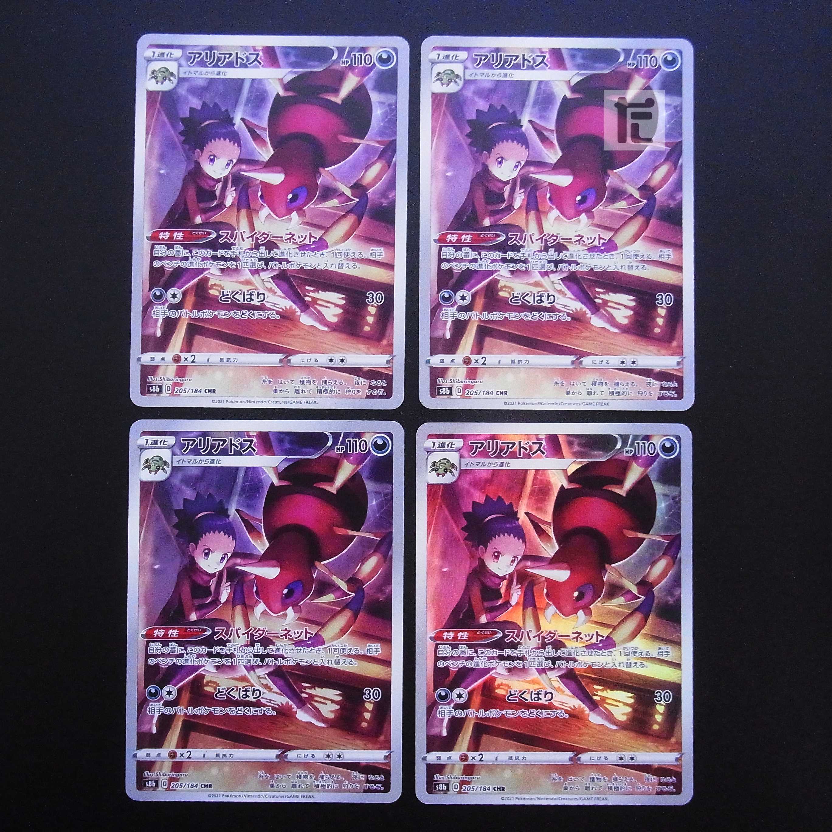 Ariados CHR Set of 4 / Management:MP2751