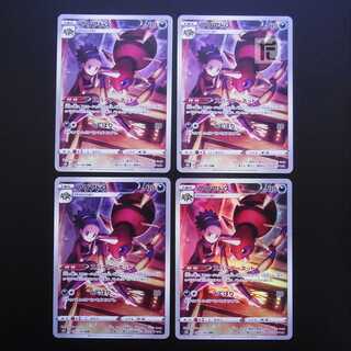 Ariados CHR Set of 4 / Management:MP2751