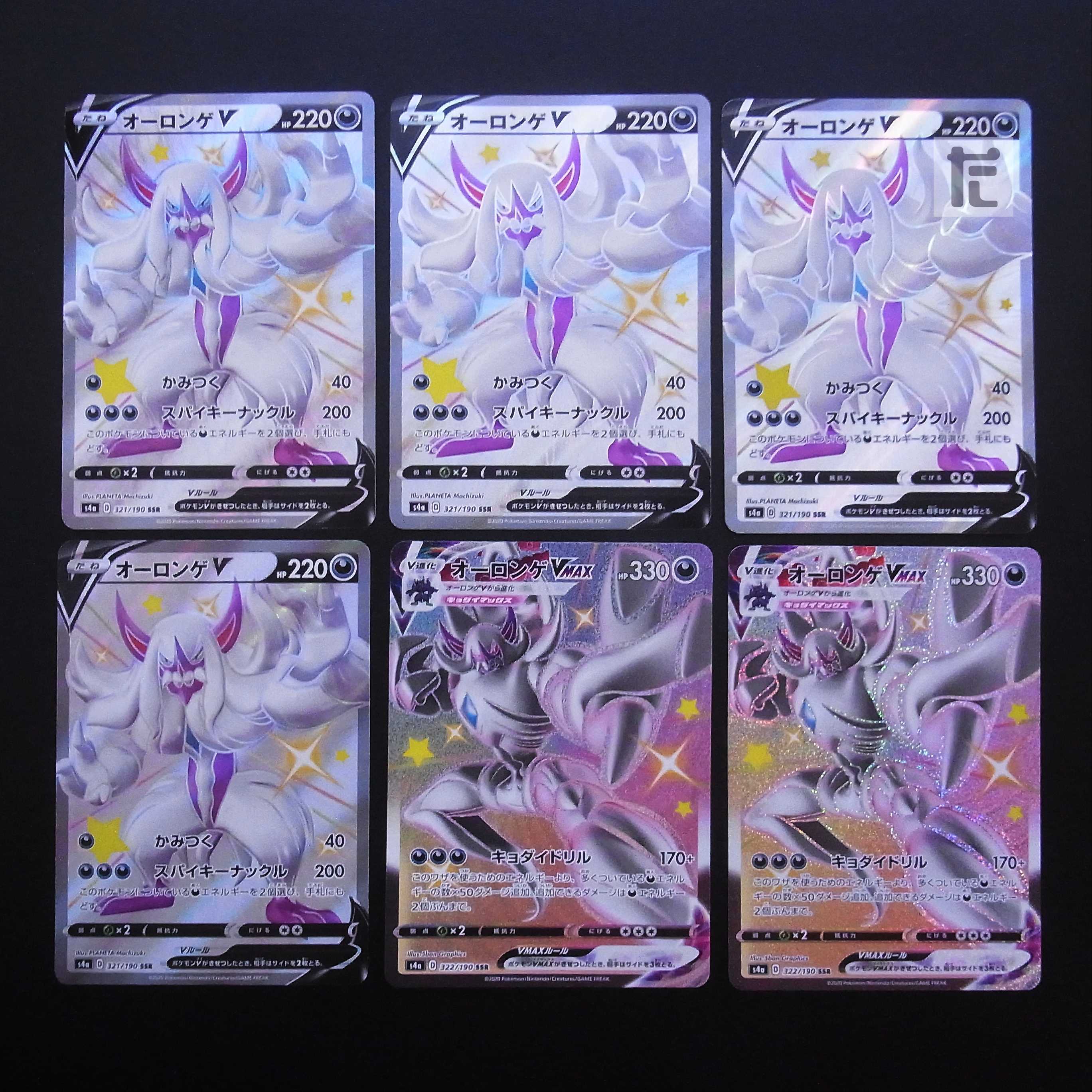 GrimmsnarlV/GrimmsnarlVMAX SSR Set of 6 /Managed by MP2749