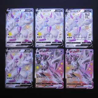 GrimmsnarlV/GrimmsnarlVMAX SSR Set of 6 /Managed by MP2749