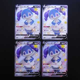 IndeedeeV SSR Set of 4 / Management:MP2747