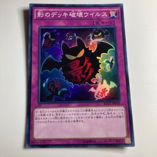 Full Force Virus Super Rare JP078 $1471