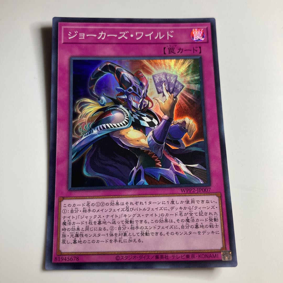 Joker's Wild Super Rare JP007 $1472
