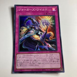 Joker's Wild Super Rare JP007 $1472