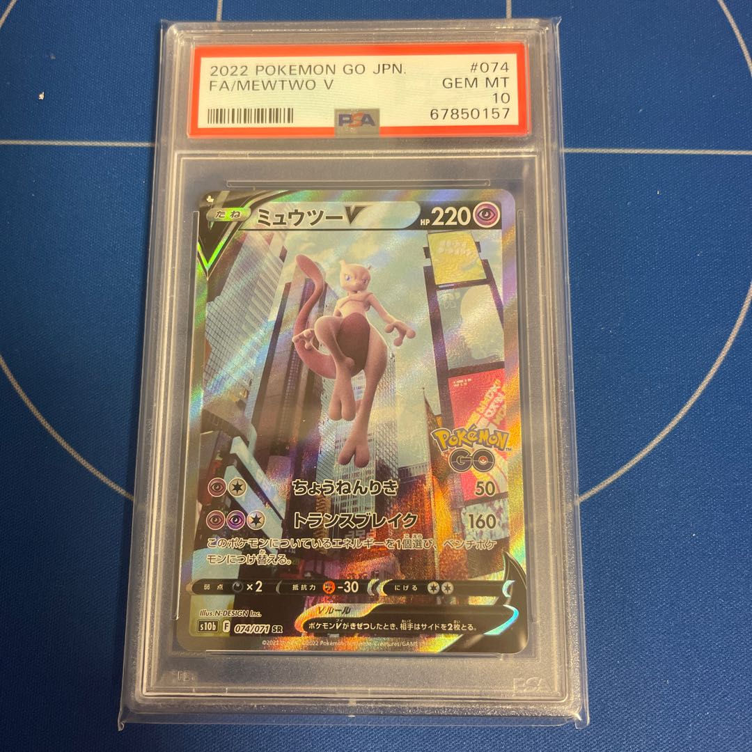 does costco sell pokemon cards in store Mewtwo V (030/078) [Pokémon GO] main image 0