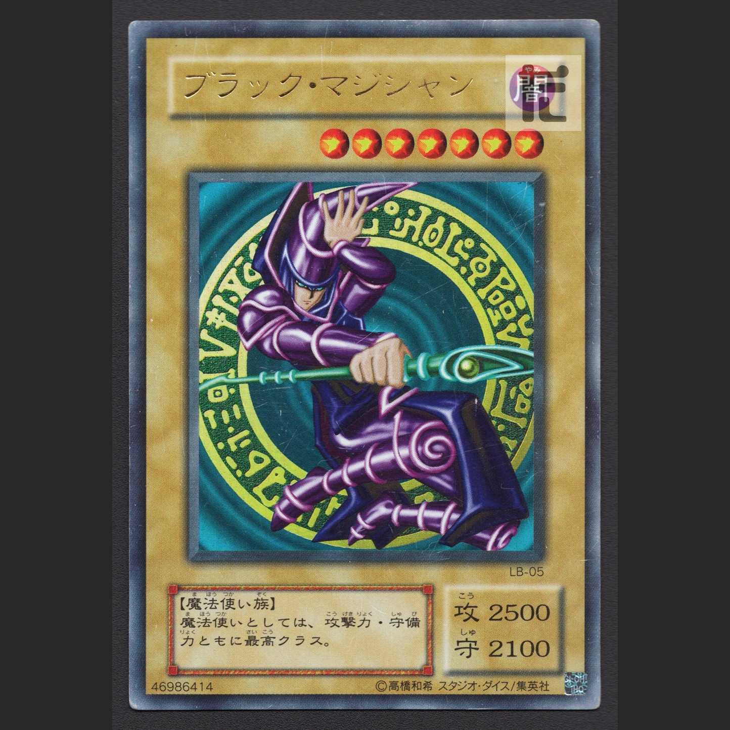 Dark Magician [Plaid] LB-05/Managed by MY0646