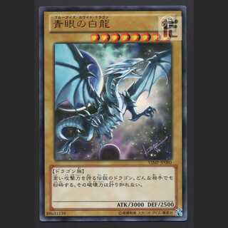 Blue-Eyes White Dragon [Near] VJMP-JP080/Managed by MY0644