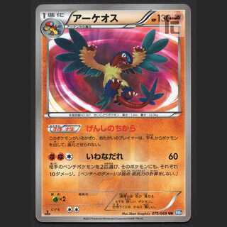 Archeops [Poor] UR 1ED/Managed by MP2744