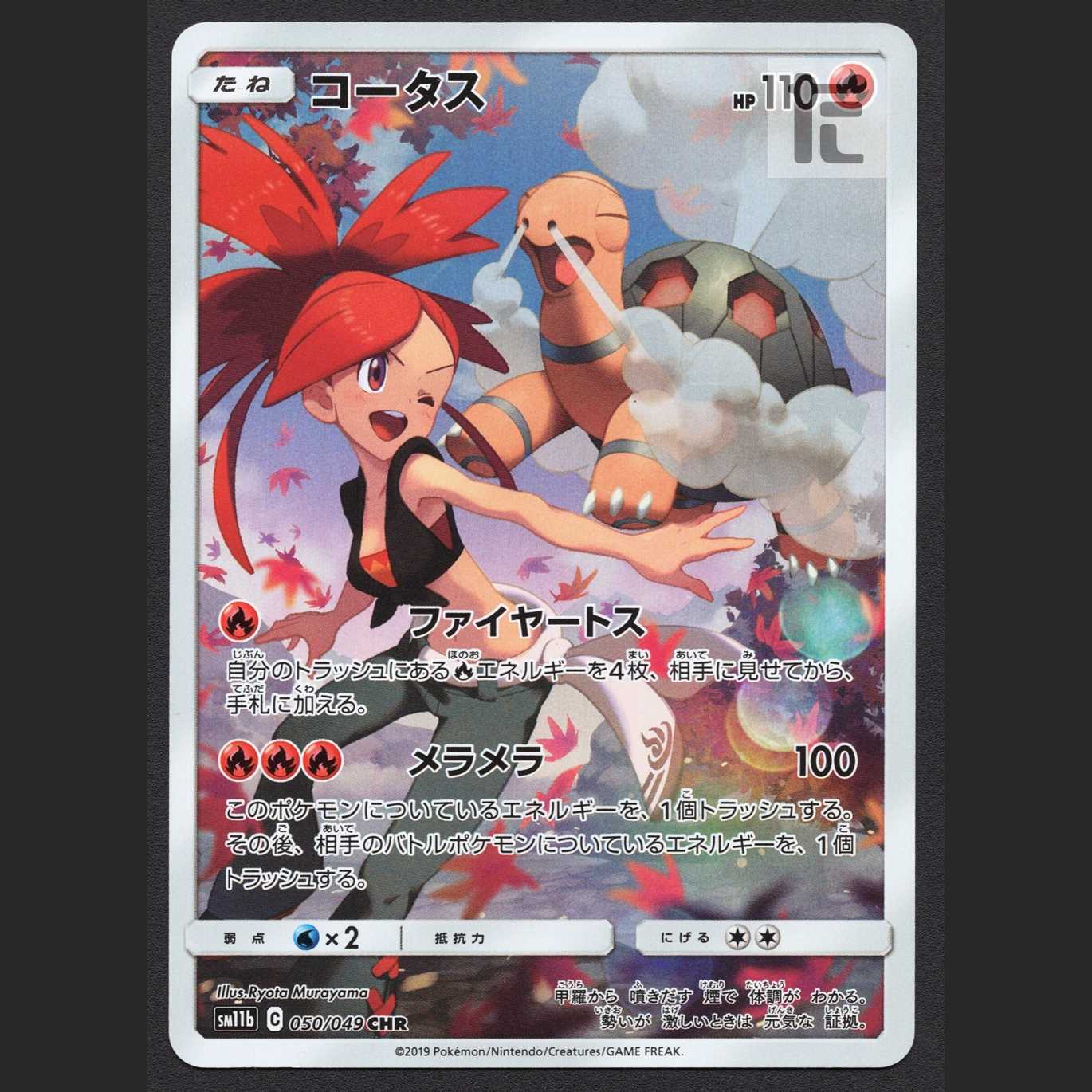 Torkoal [Exe] CHR/Control: MP2741