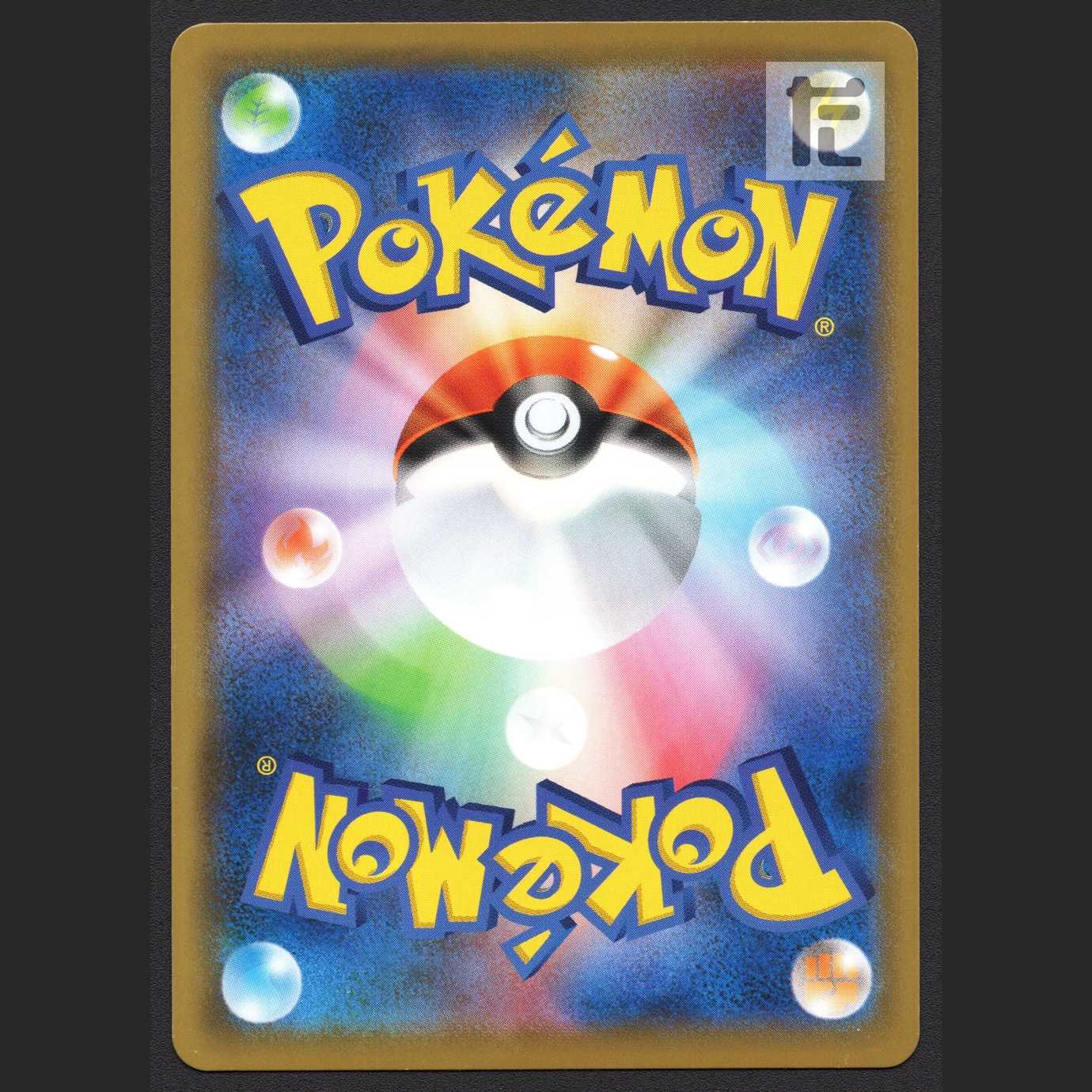 Torkoal [Exe] CHR/Control: MP2741