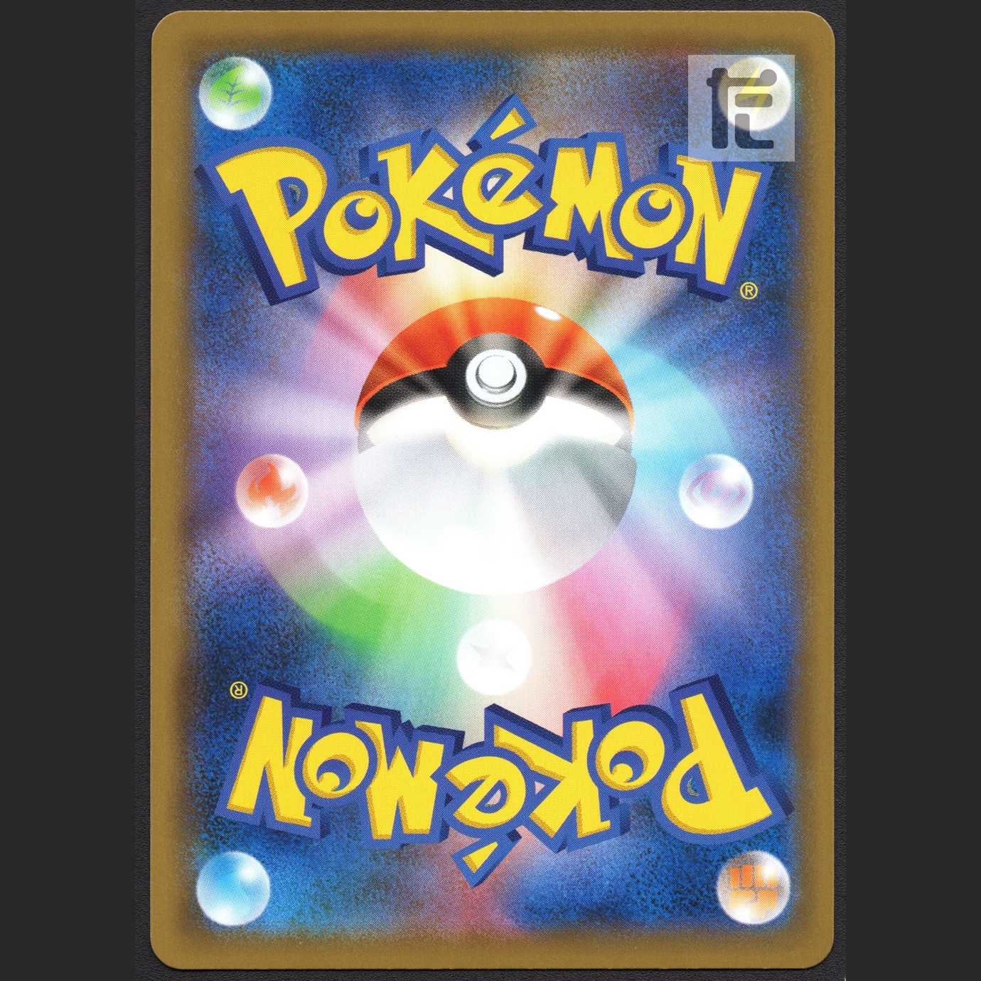 Torkoal [near] CHR/admin: MP2740