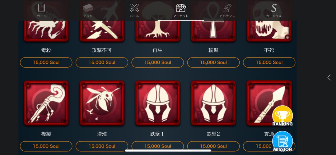 Any one of these spirits available for 15,000 Seouls!