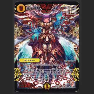 無法神類 G・イズモ【プレイド】/管理:MD0338