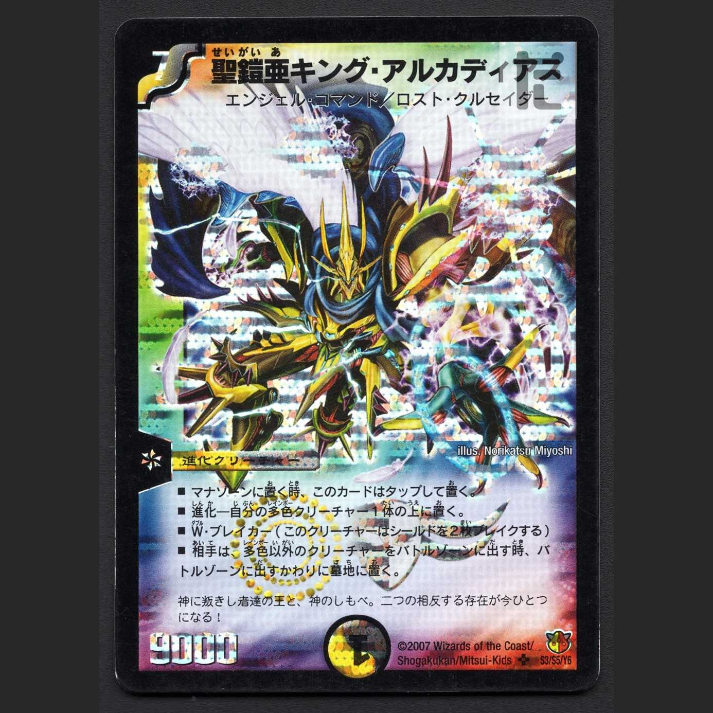 Holy Armor sub-King Arcadius [Plaid] Early/Managed by MD0337