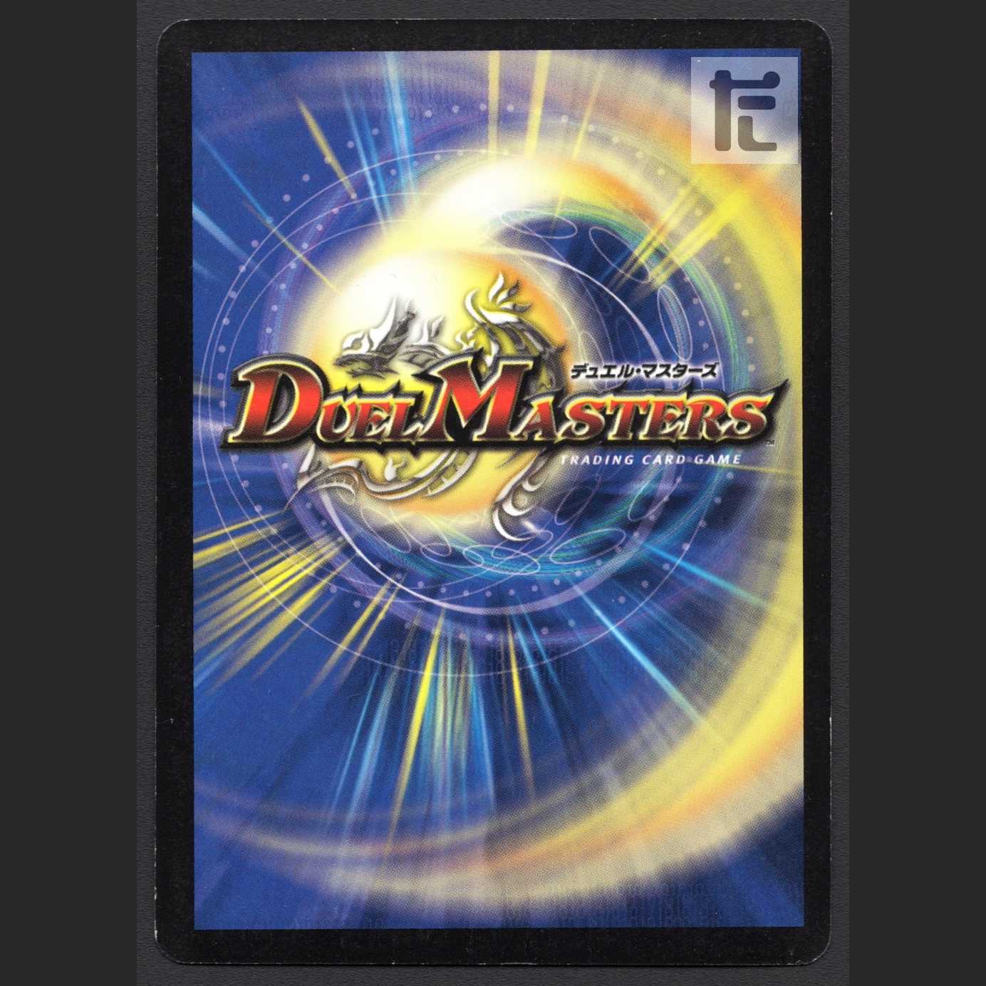 Überdragon Bajula Zutera [Exe] /Managed by MD0332 1枚