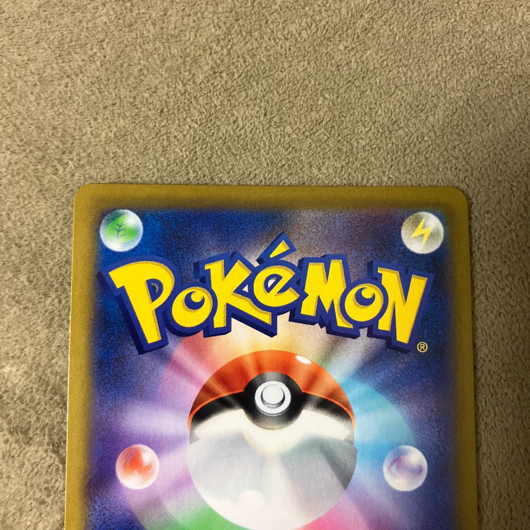 RayquazaVMAX UR 284/184