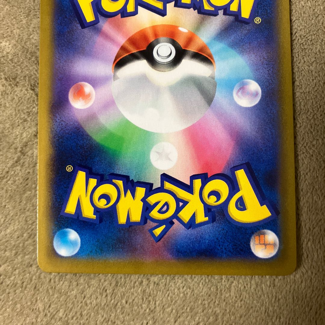 RayquazaVMAX UR 284/184