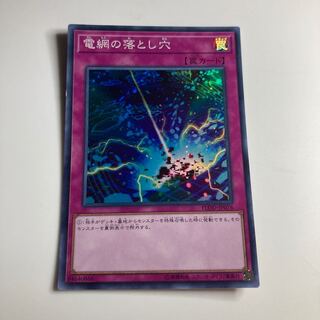 Network Trap Hole Super Rare JP076 $1483