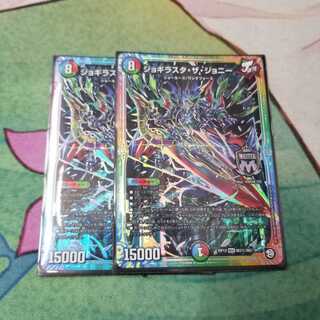 ジョギラスタザジョニー　シク　2枚