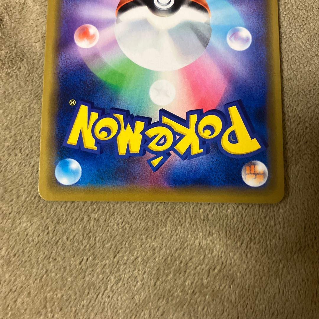 Pikachu PROMO 392/SM-P playing in Umi