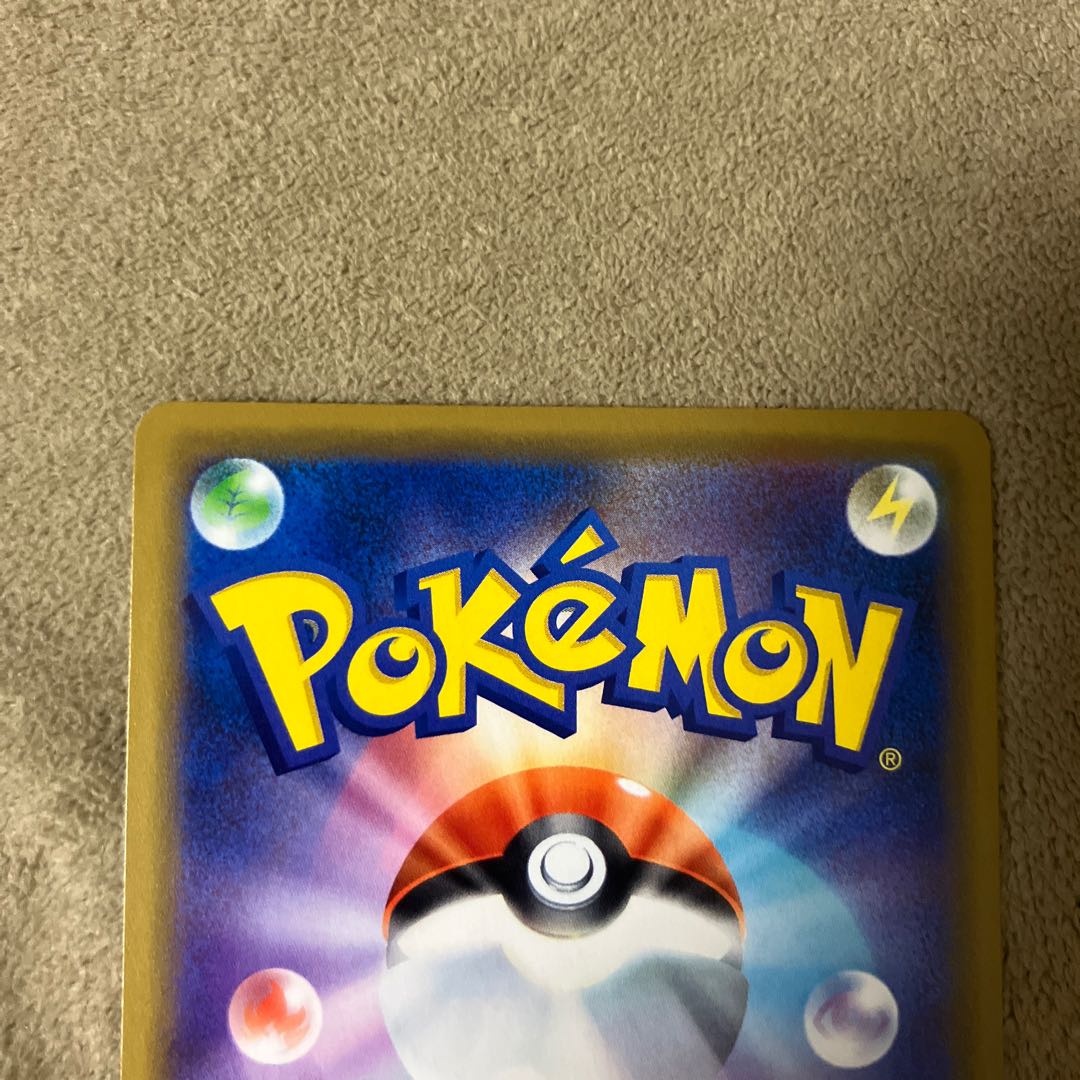 Pikachu PROMO 392/SM-P playing in Umi