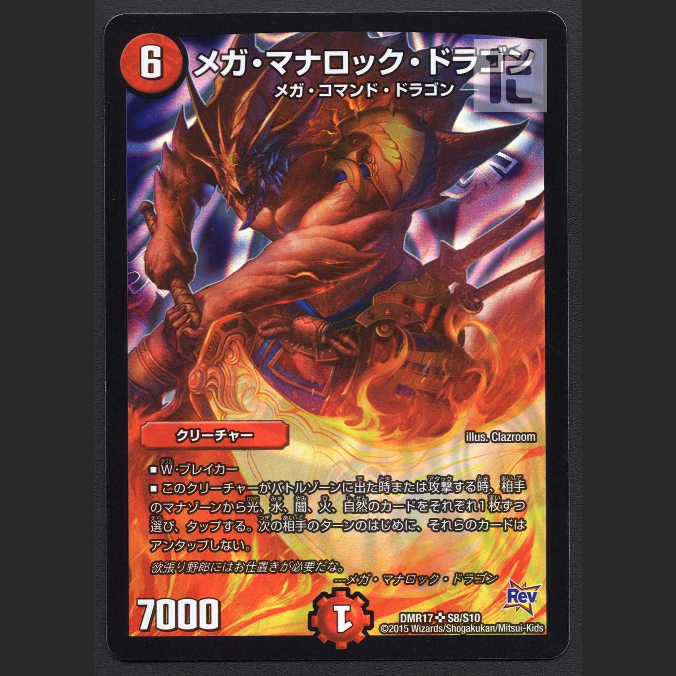 Mega Manaloc Dragon [Near] /Managed by MD0322