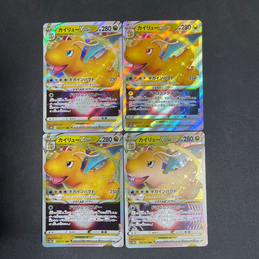 DragoniteVSTAR RRR 050/071