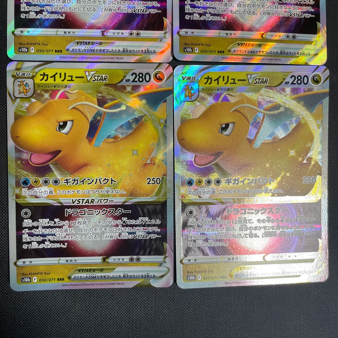 DragoniteVSTAR RRR 050/071