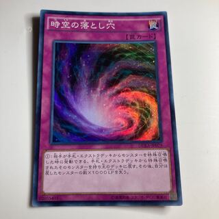 Time-Space Trap Hole Super Rare JP079 $1489