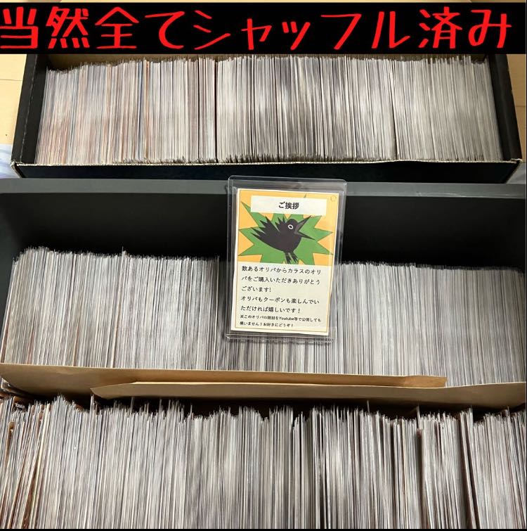 Sale!　100 Pack Crow Oripa 2nd Revision with extras