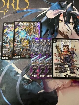 黒神龍エンド・オブ・ザ・ワールド SR 超6/超50 DOOMドラゲリオン