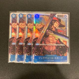 ジュラキュール・ミホーク　王家七武海　ワンピースカード　4枚セット
