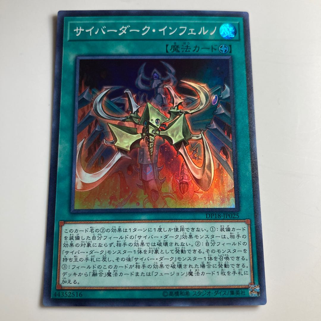 Cyberdark Inferno Super Rare JP025 $1495