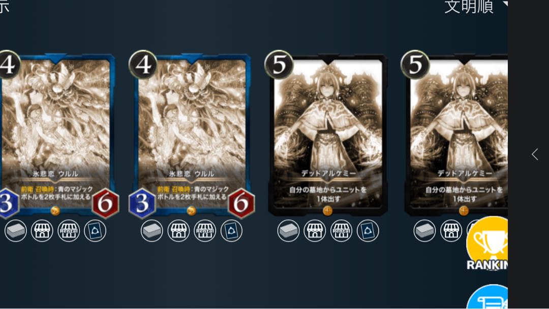 Uluru Dead Alchemy, two replicas each.