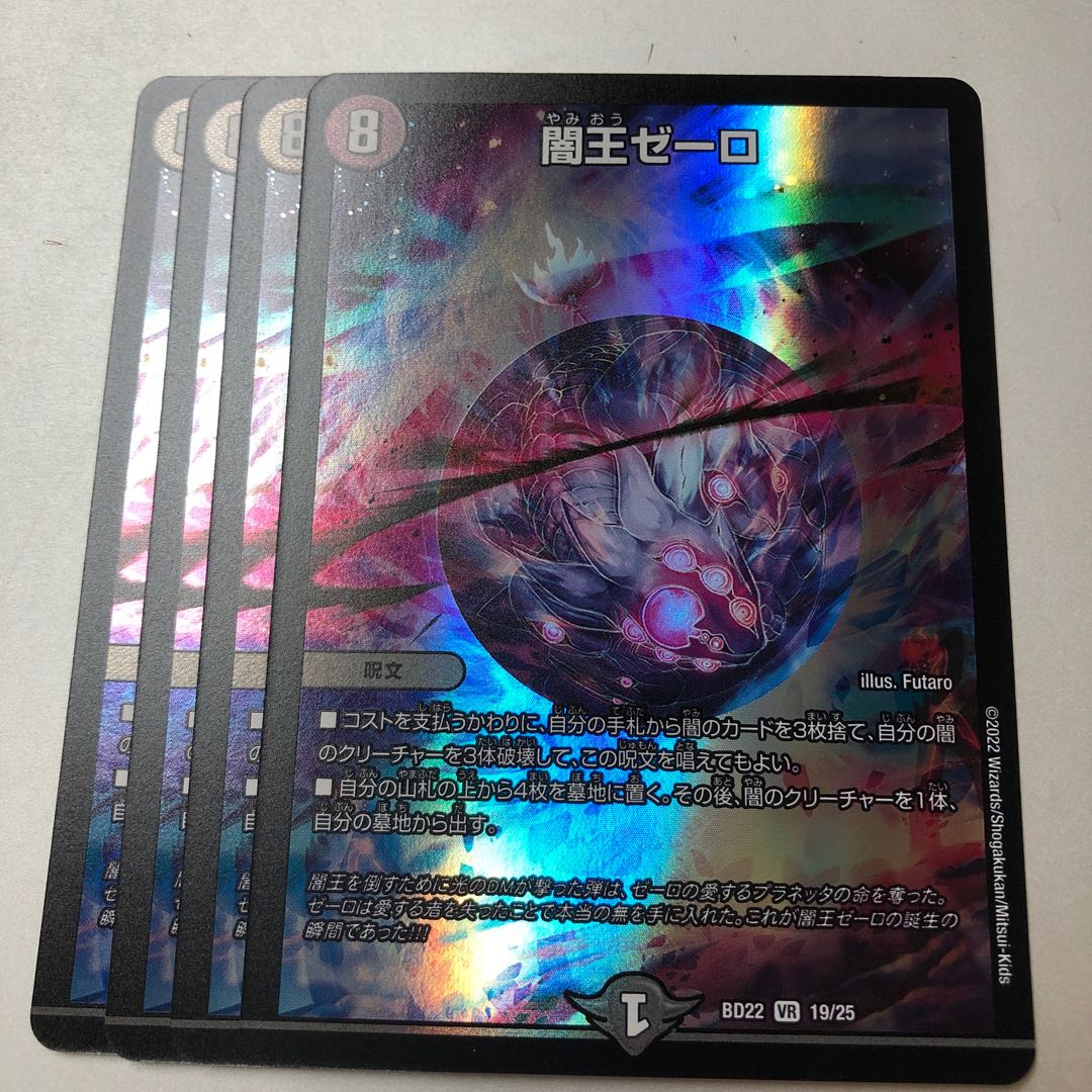 Yami King Zelo 4 sheets