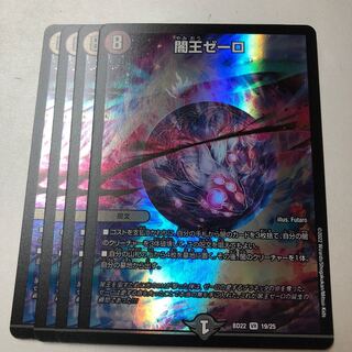 Yami King Zelo 4 sheets