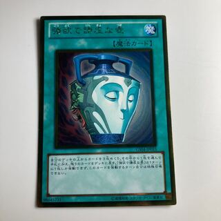 強欲で謙虚な壺