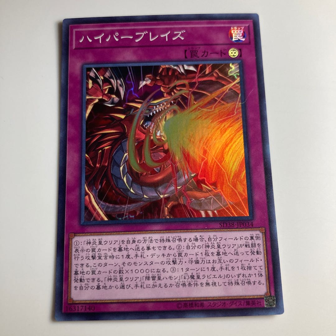 ハイパーブレイズ $1505