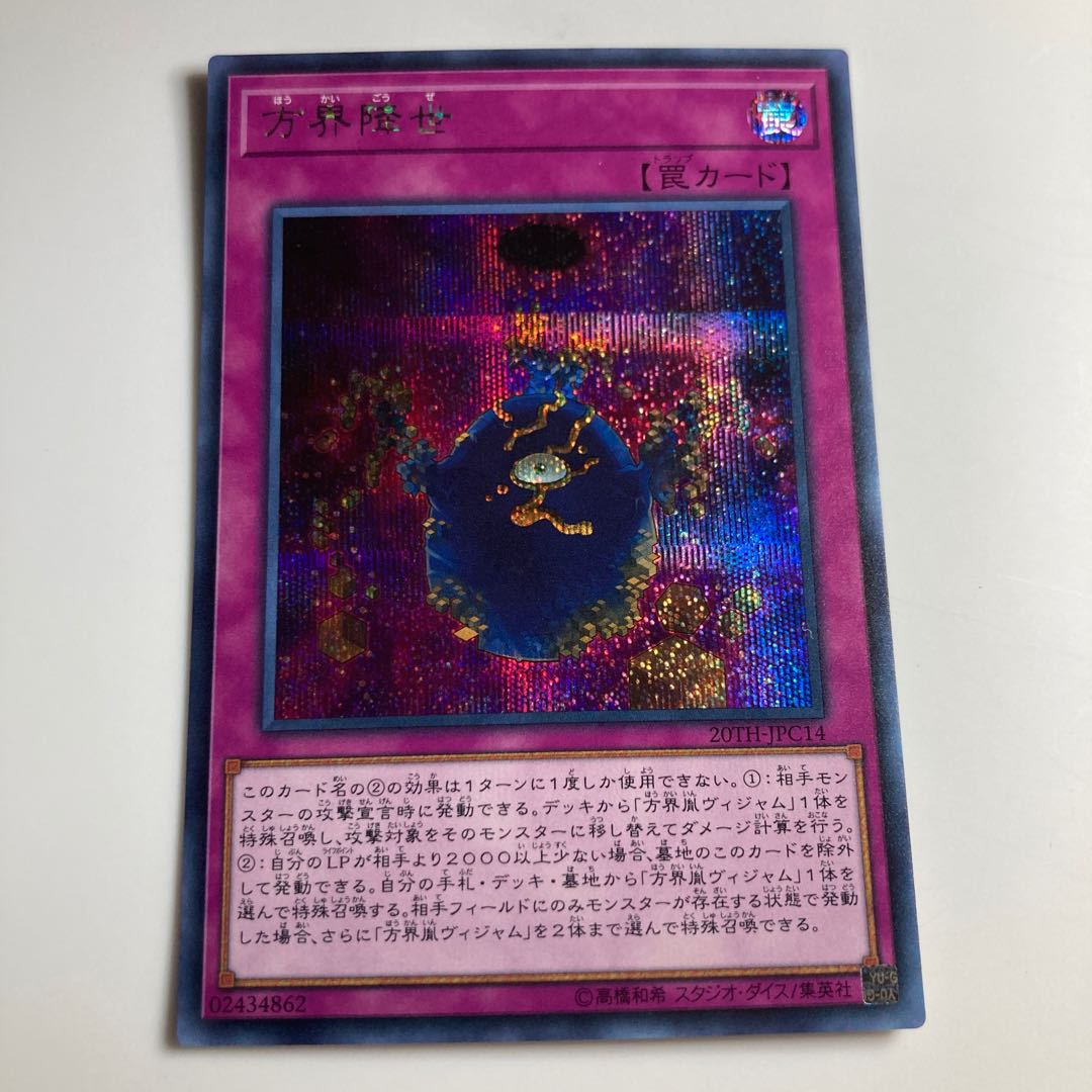 Cubic Ascension Secret Rare JPC14 $1506