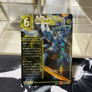 轟く覚醒 レッドゾーン・バスター｜蒼き覚醒 ドギラゴンX SR S3a/S15｜S3b/S15