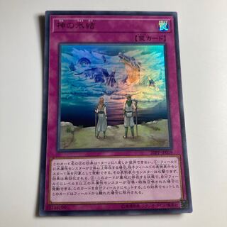 The Ice-Bound God Ultra Rare JP019 $1507