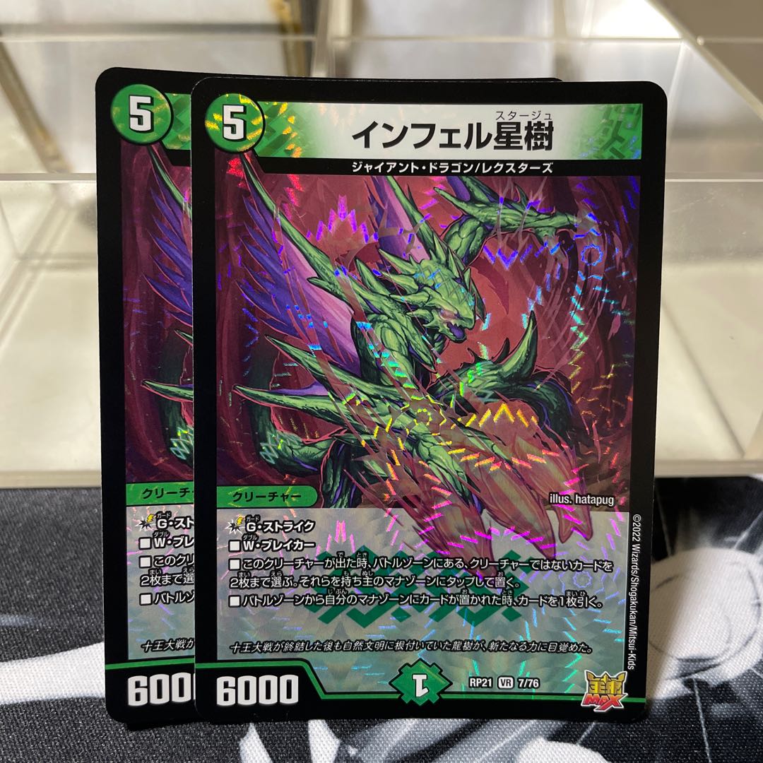 Infel Star Tree VR 7/76