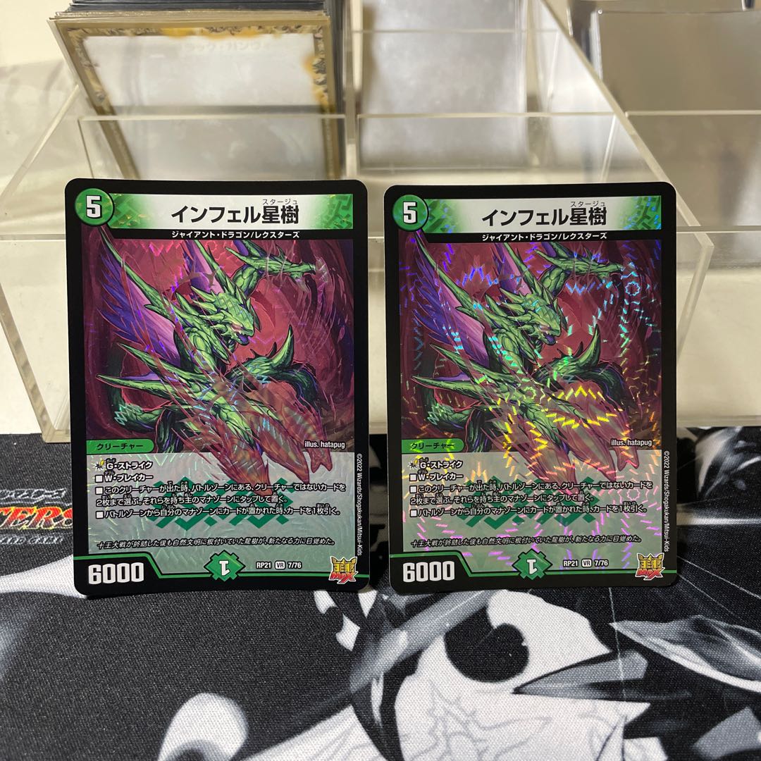 Infel Star Tree VR 7/76