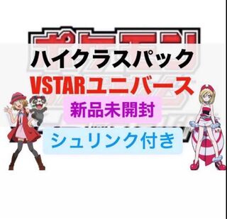 VSTAR Universe 10box with shrink wrap